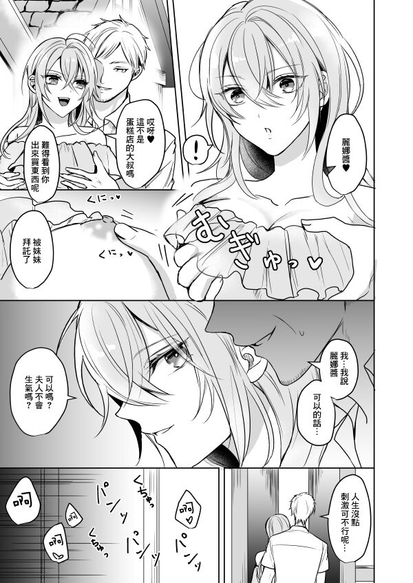 Bitch na Onee-san to Ore no Hajimaru Seiseikatsu | 不清純的姐姐與我一起展開的性生活 page 6 full