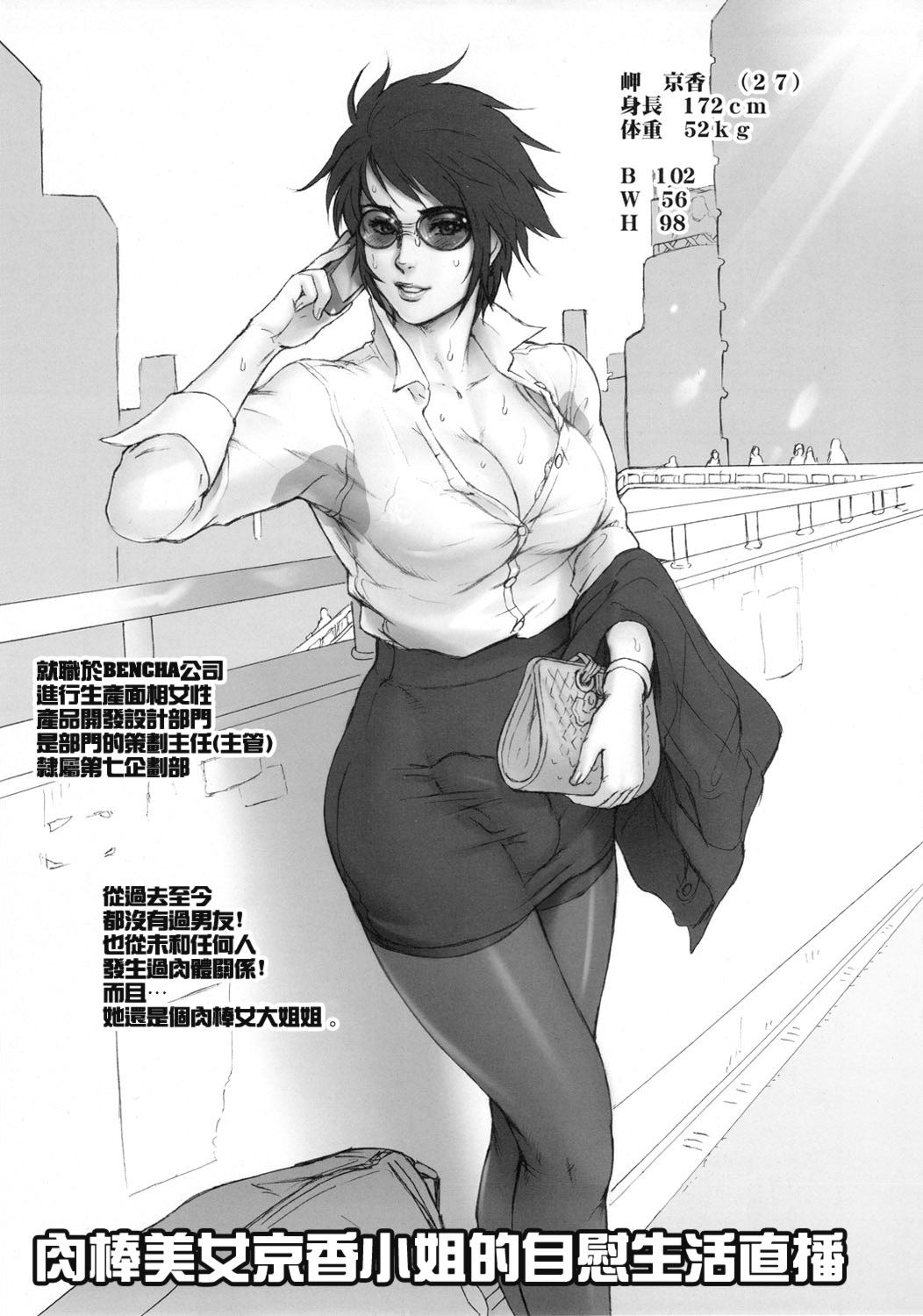 NIPPON FUTA OL page 5 full