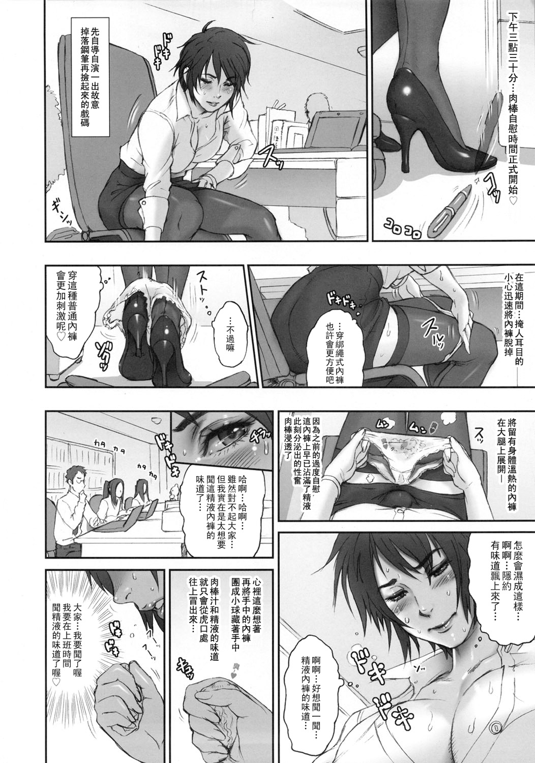 NIPPON FUTA OL page 8 full