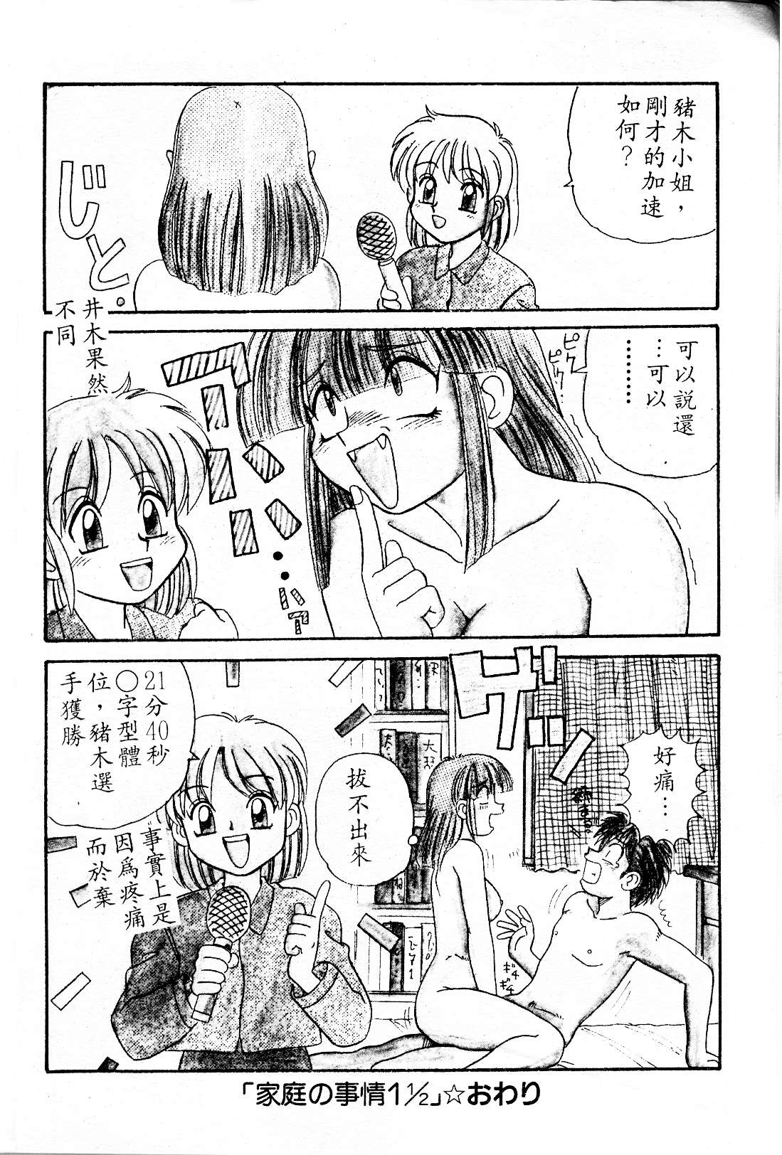 Maid in Heaven page 5 full