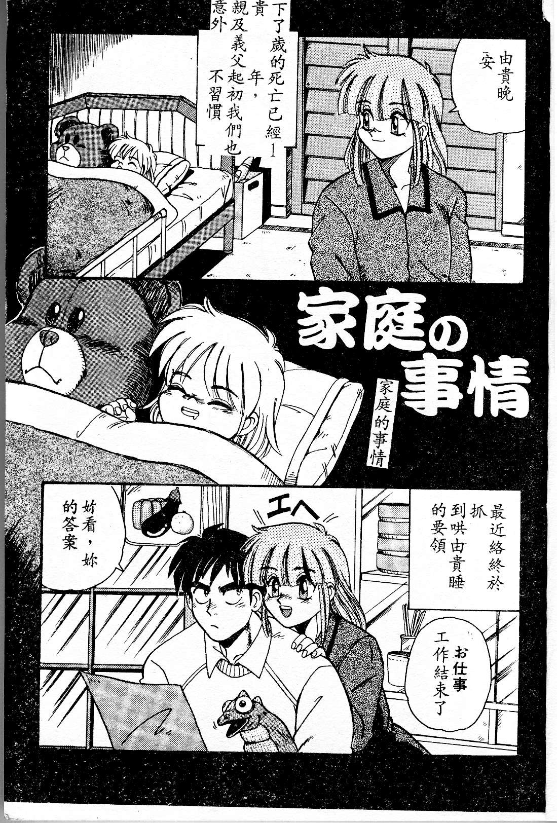 Maid in Heaven page 8 full