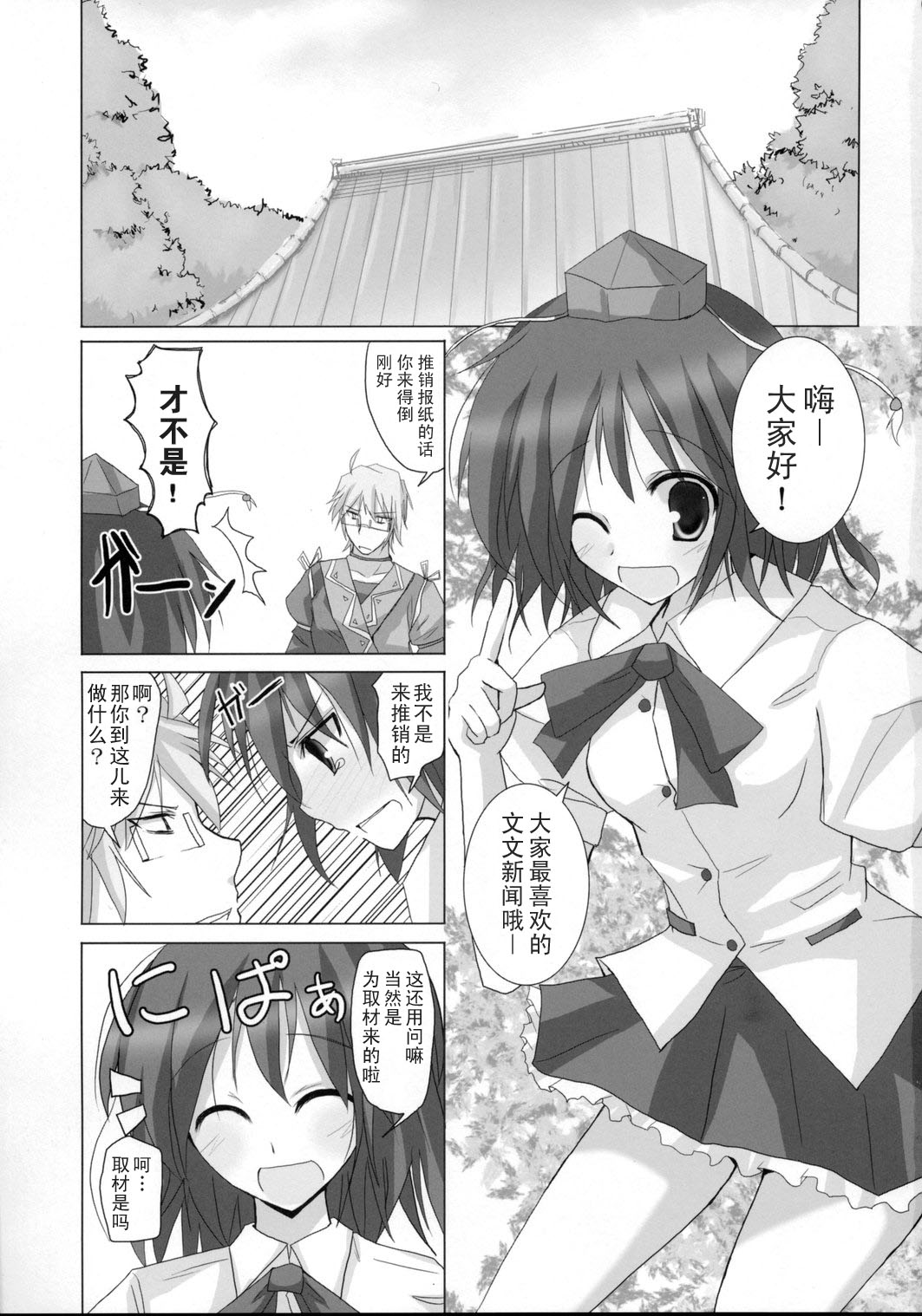 Gensou Kitan VIII page 2 full