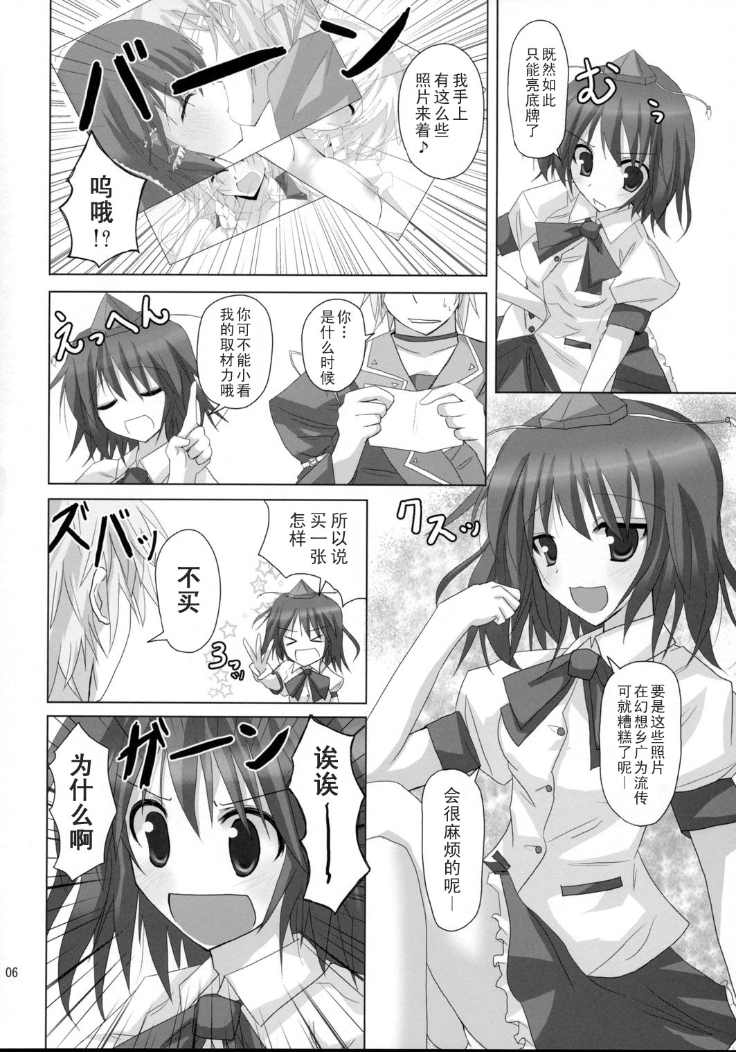 Gensou Kitan VIII page 5 full