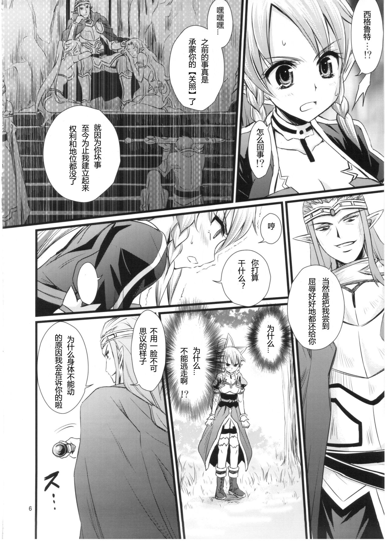 Saimin Art Online page 5 full