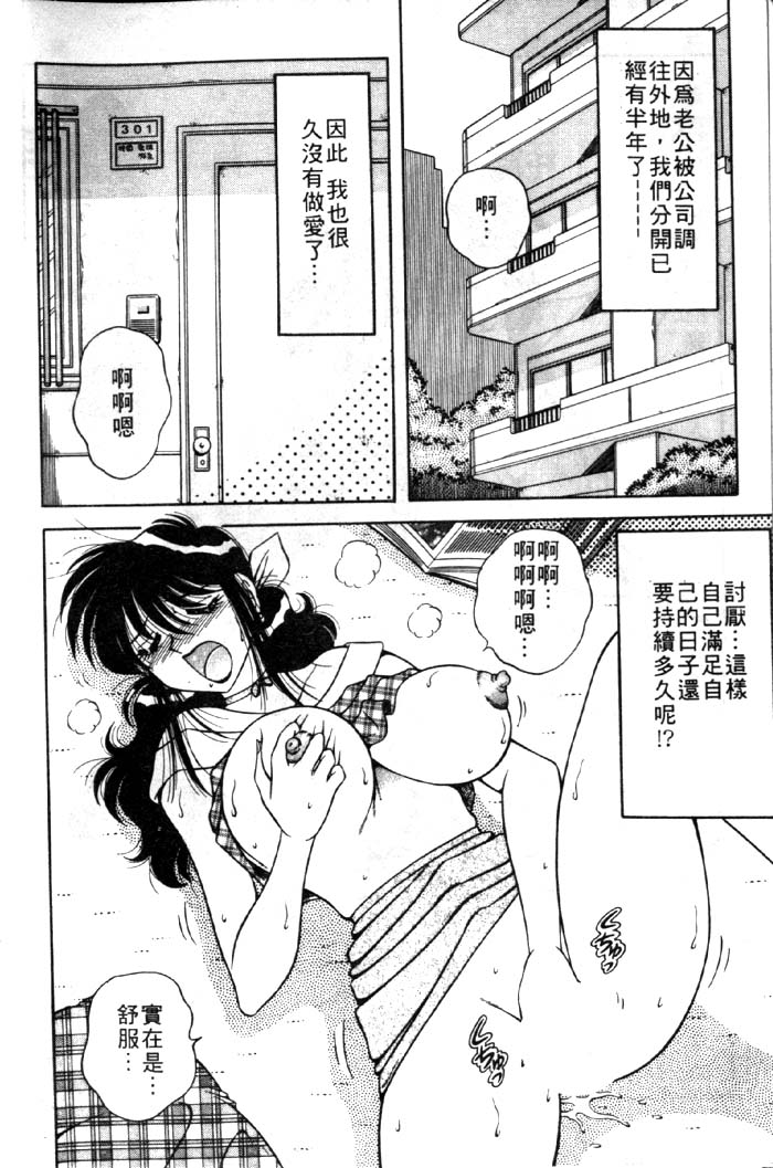Gomenne 1 | 寶貝對不起1 page 5 full