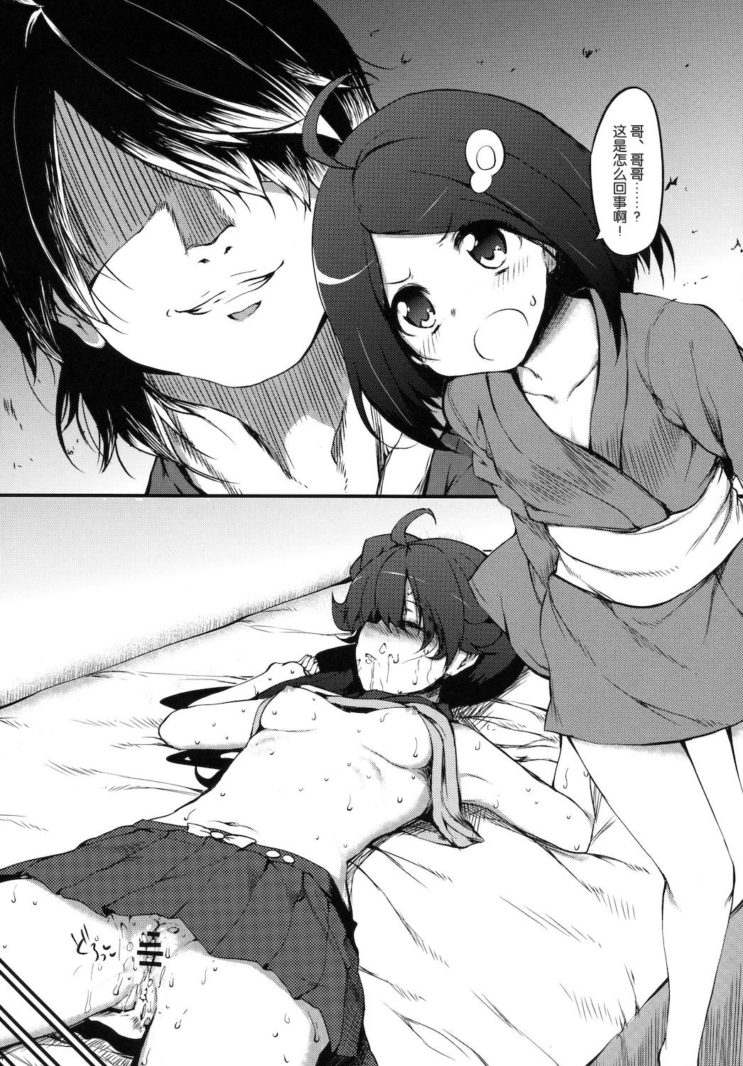 Araragi Darkness page 4 full