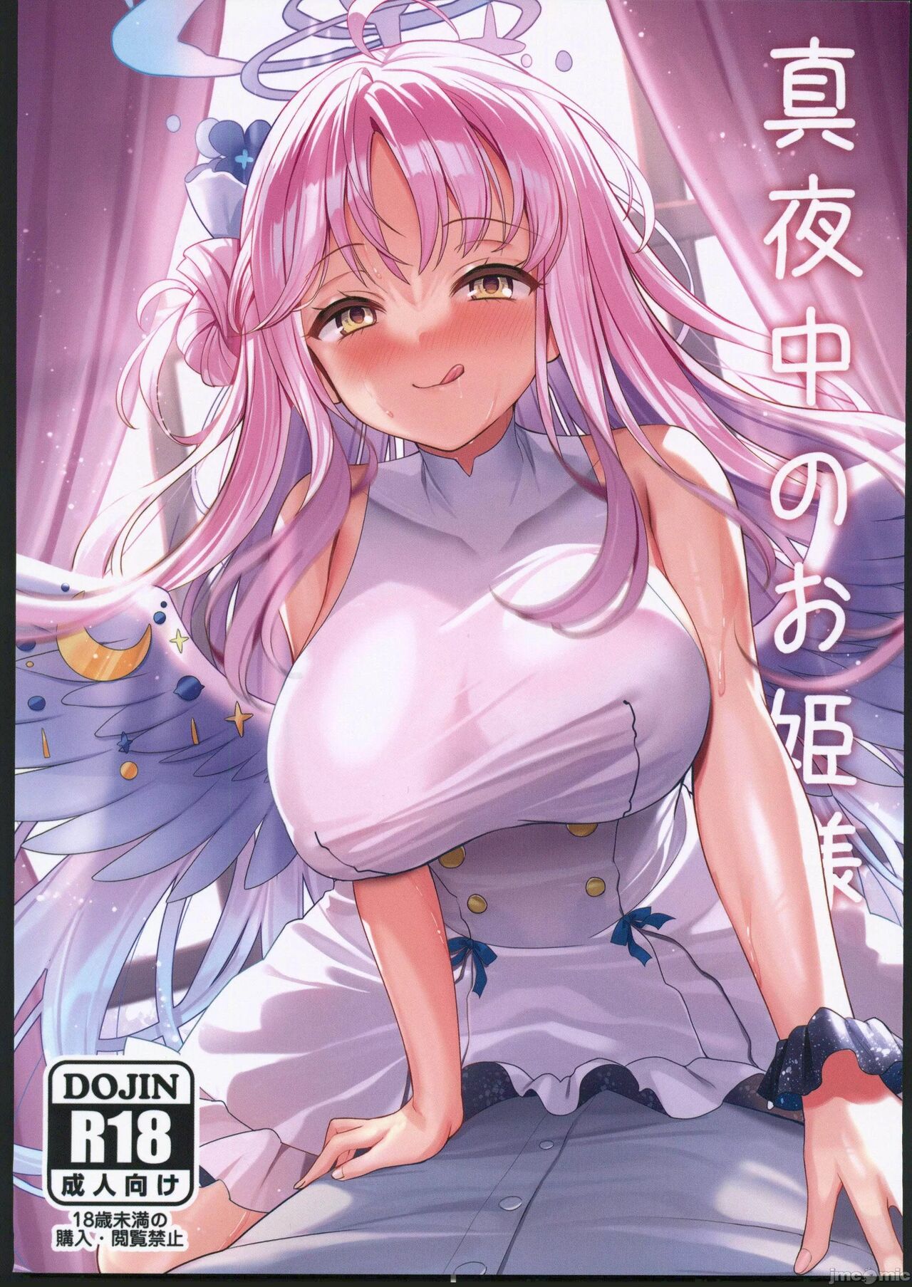 Mayonaka no Ohime-sama page 1 full