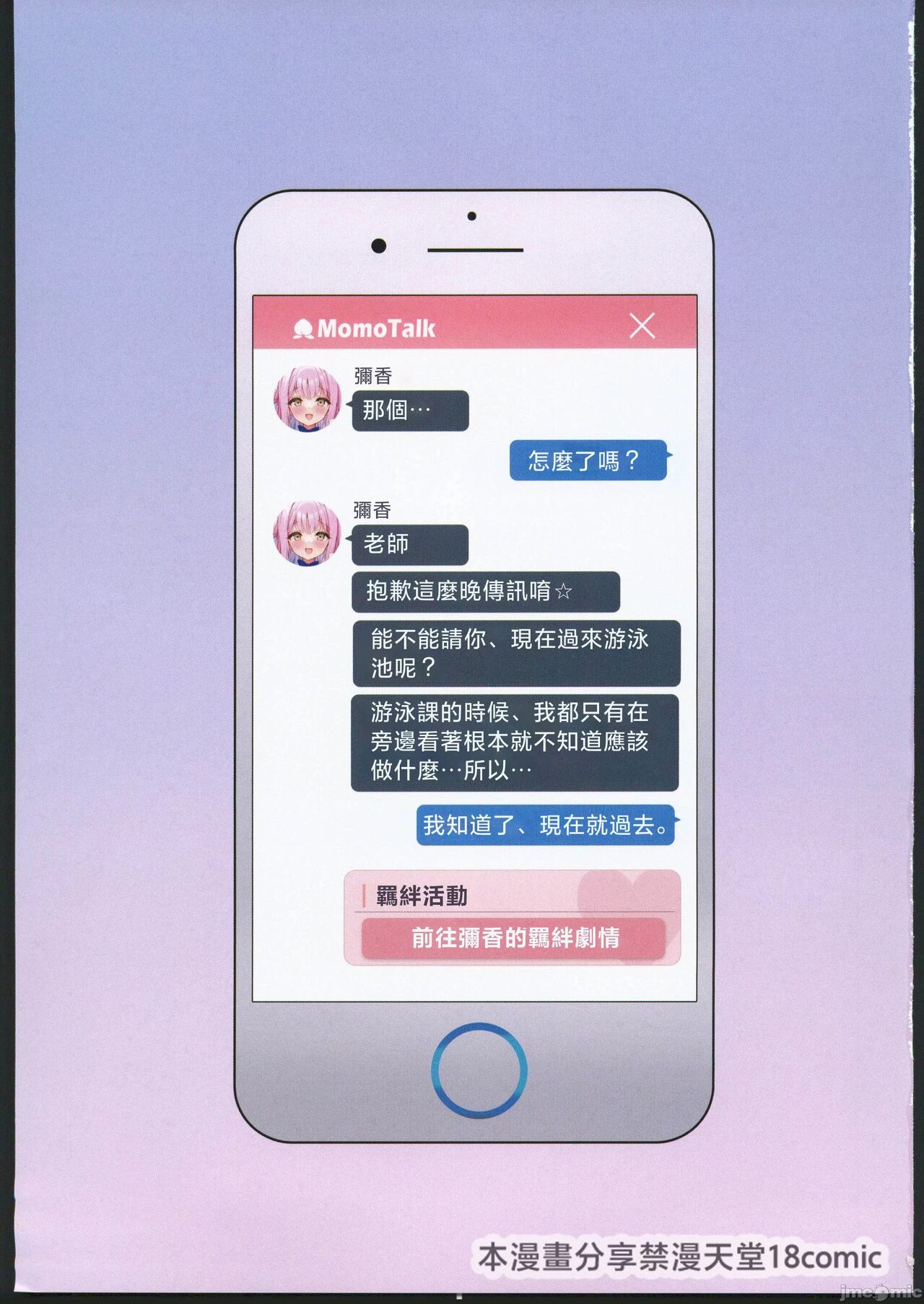 Mayonaka no Ohime-sama page 2 full