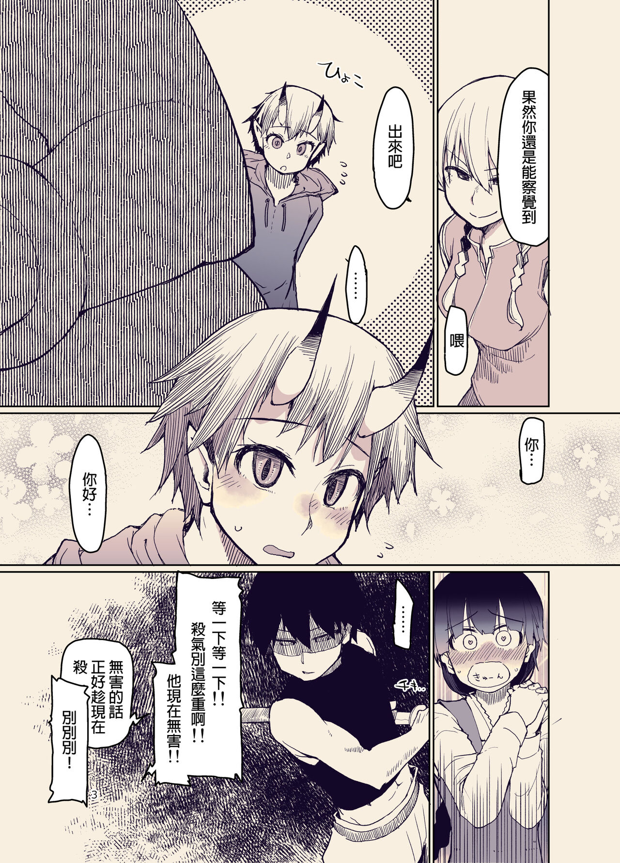 Dosukebe Elf no Ishukan Nikki 9 page 5 full