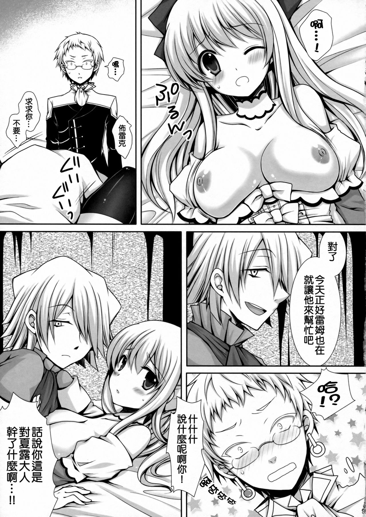 Saa, Oshioki no Jikan desu. page 10 full