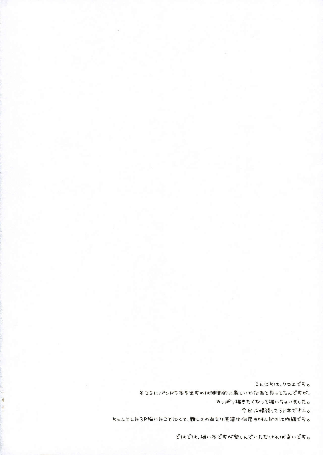 Saa, Oshioki no Jikan desu. page 5 full