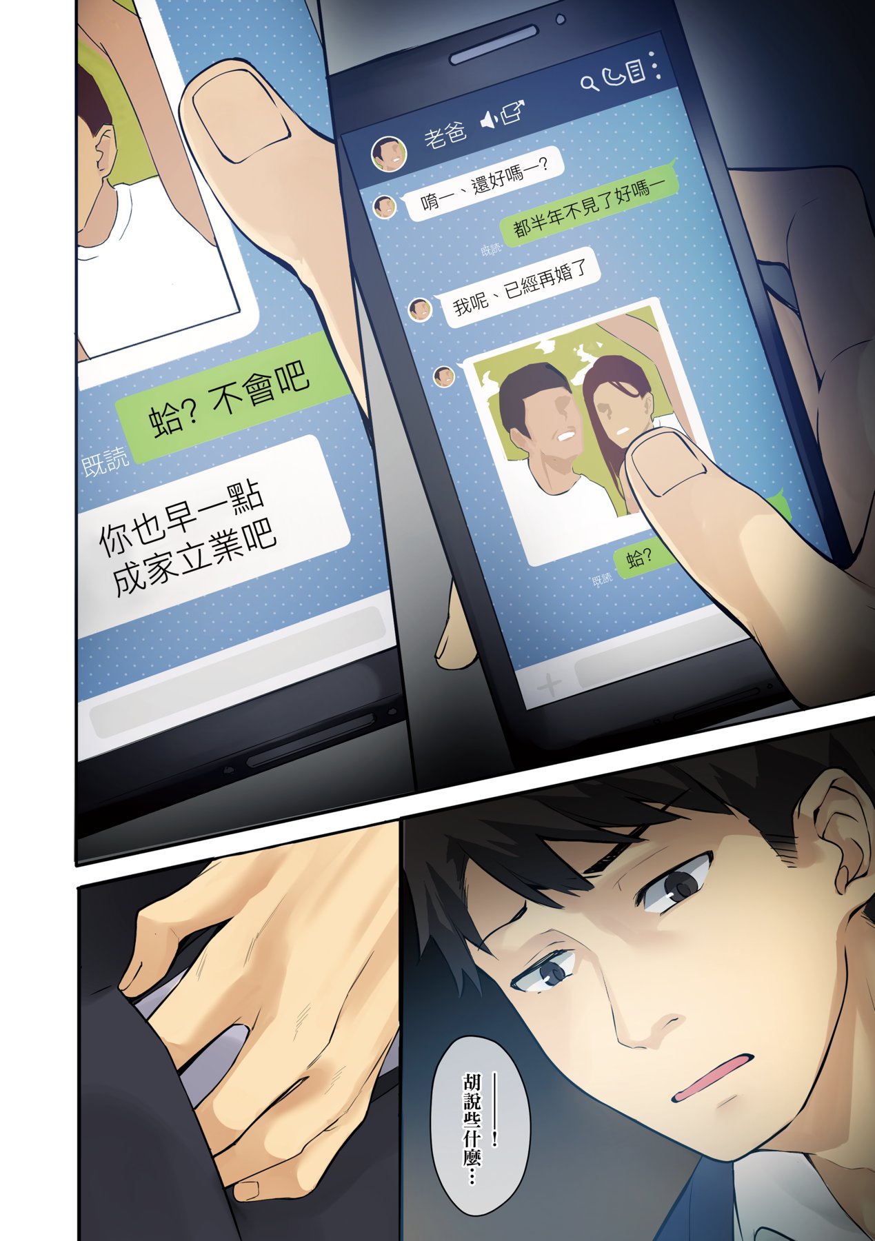 Juujun Nadeshiko | 從順少女撫子 特裝版 page 9 full