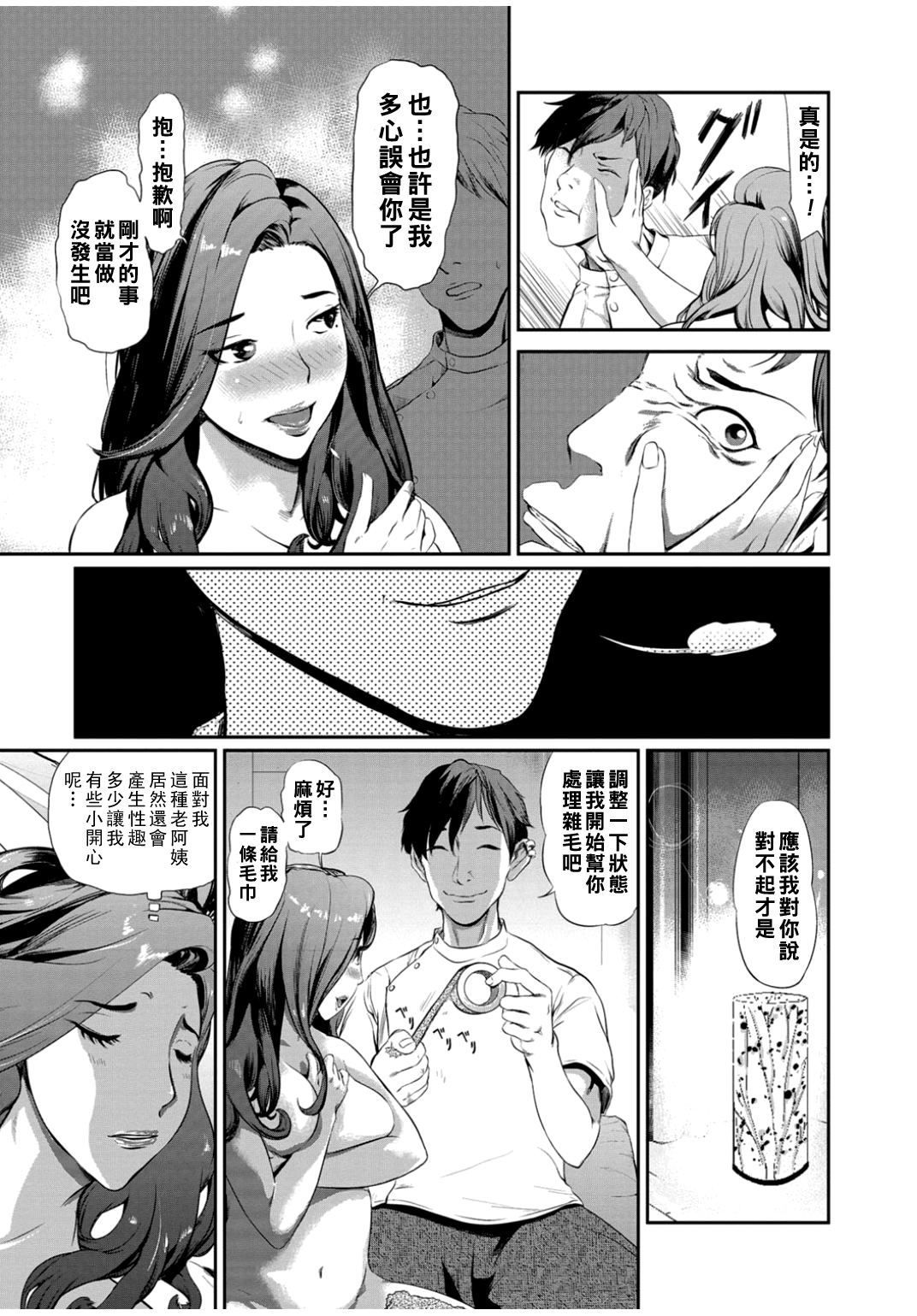 Hiniku Massage - Sensual Massage page 5 full