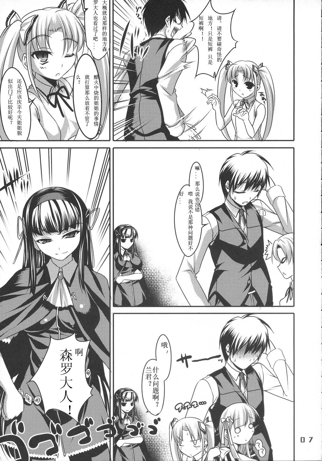 CL-ic #1 page 8 full