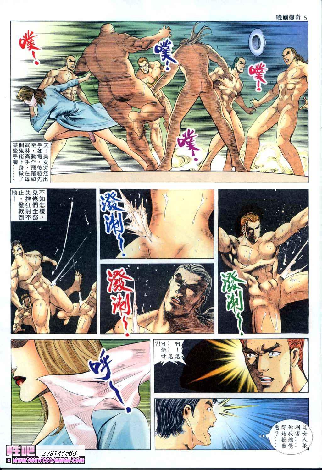 晚娘傳奇7 page 6 full