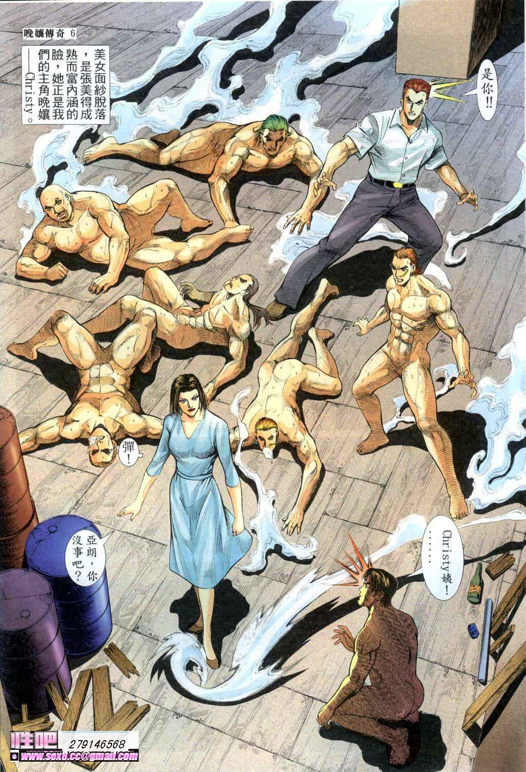 晚娘傳奇7 page 7 full