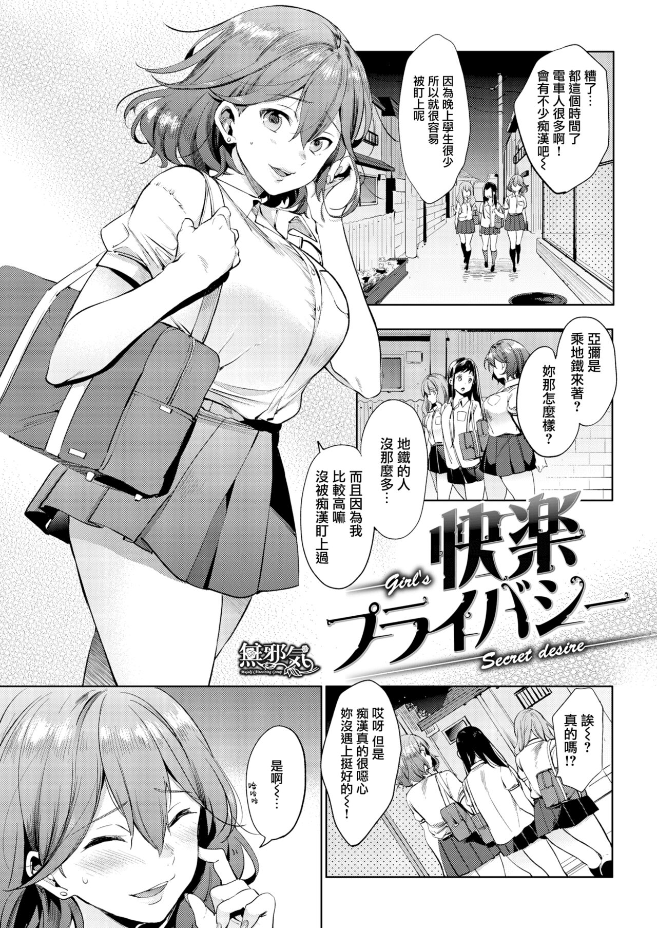 kairaku privacy page 1 full