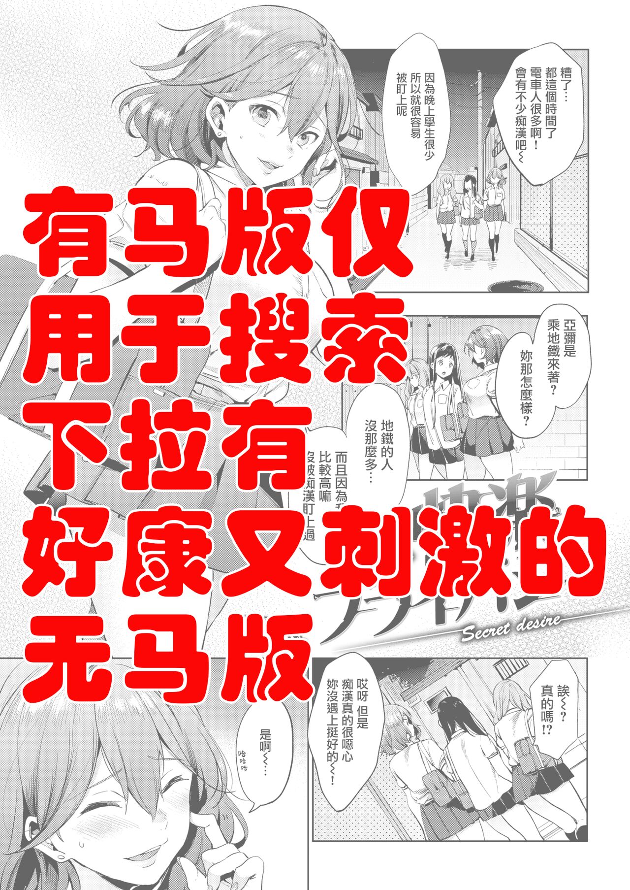 kairaku privacy page 2 full