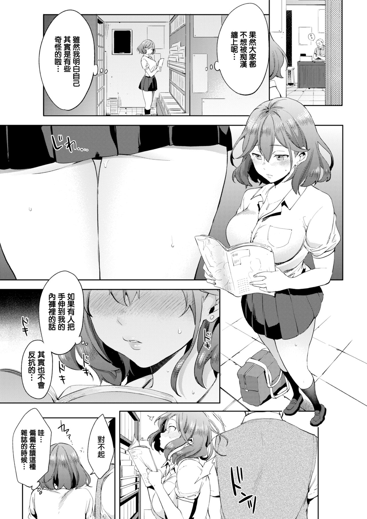 kairaku privacy page 4 full