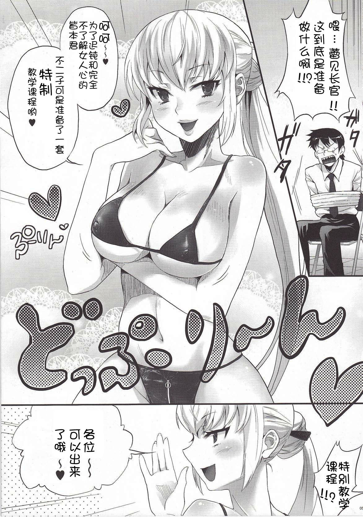 Zettai Inran Adults   【萌舞の里组汉化】 page 5 full