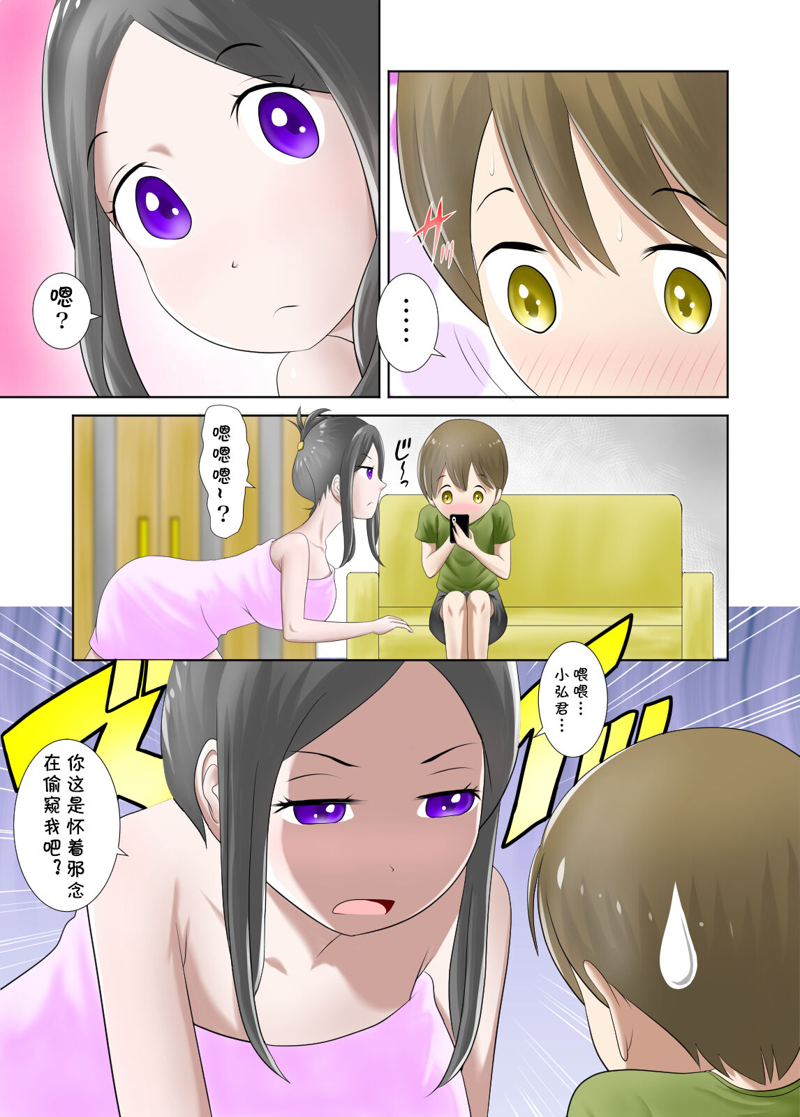 Kodomo no Koro kara Akogare datta Oba-san ni Doutei o Ubawareta Hanashi page 4 full