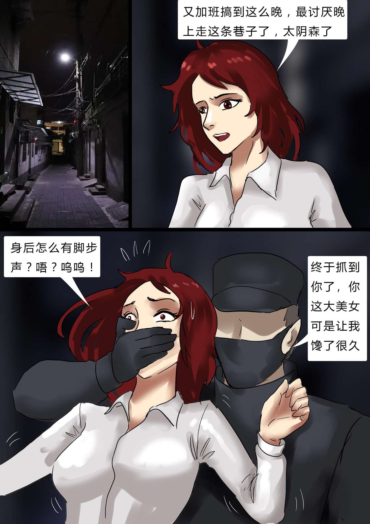 Beauty in disguise 2 page 3 full