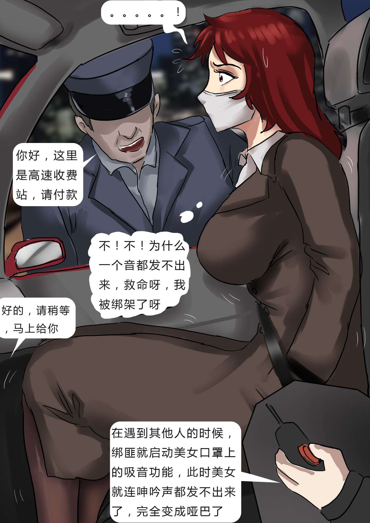 Beauty in disguise 2 page 7 full