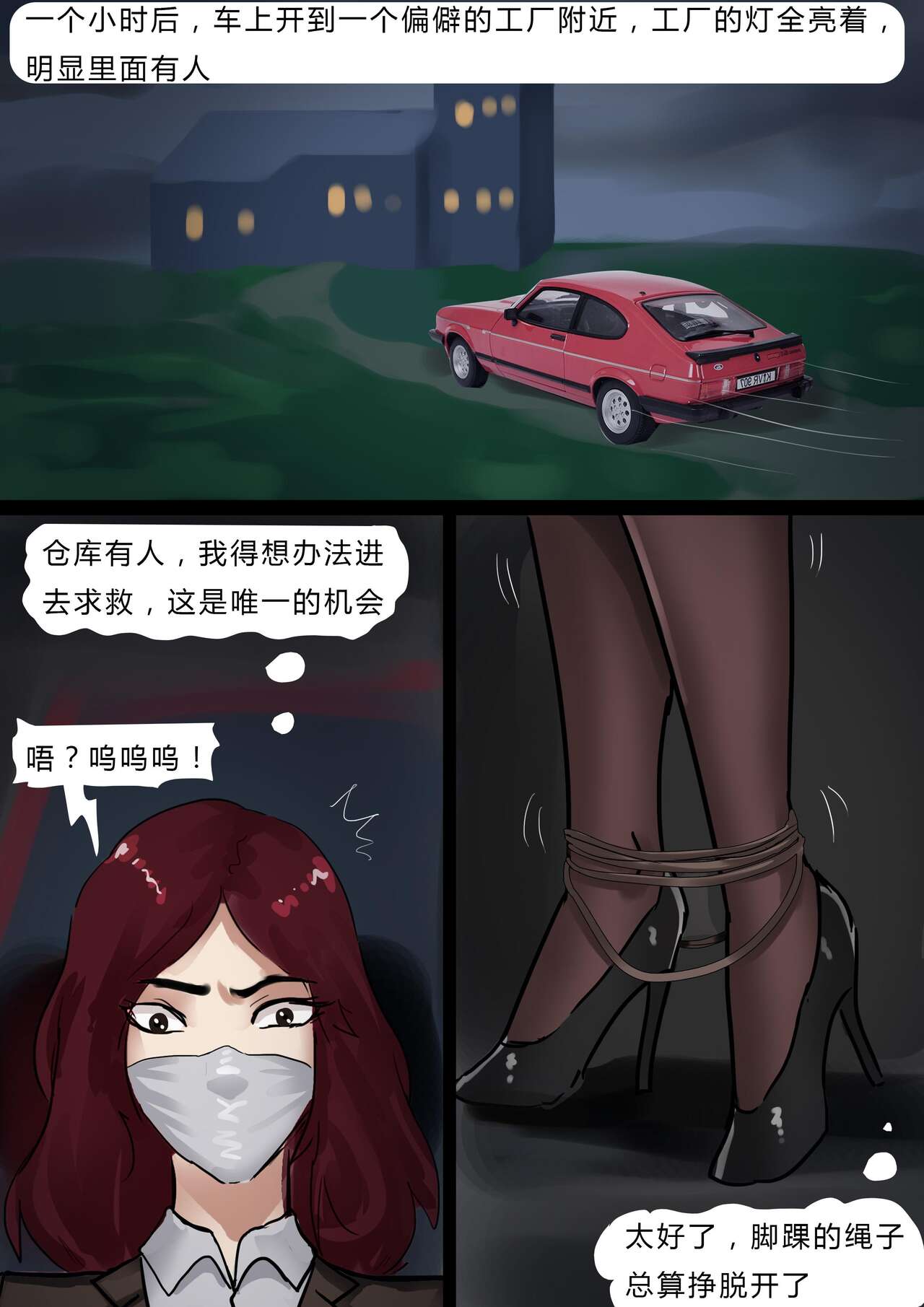 Beauty in disguise 2 page 8 full