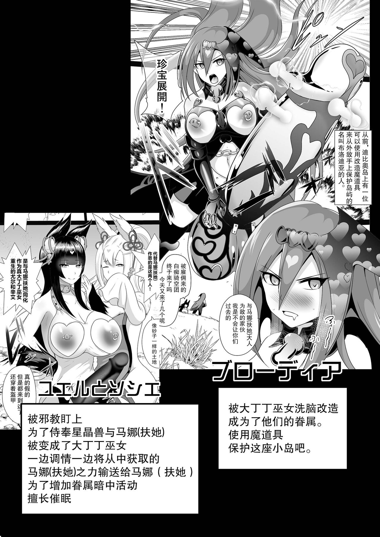 Ochinpo Miko Chiryou | 大丁丁巫女治療 page 4 full