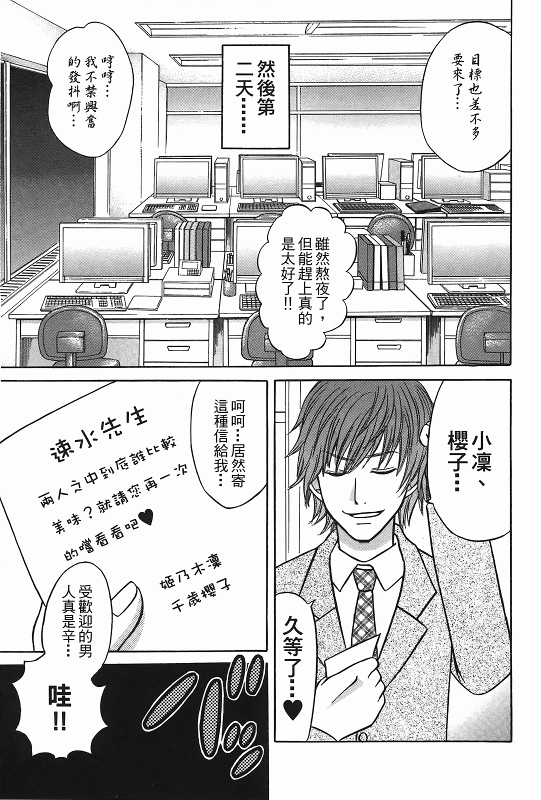 Kusashigi no Kuni no Ringohime Vol.2 page 10 full