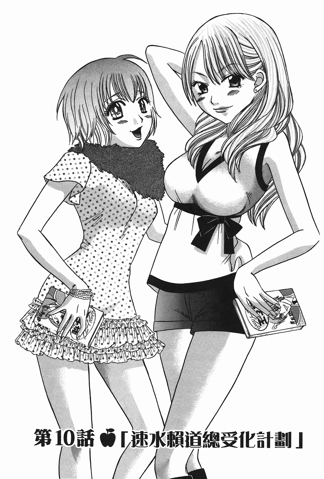 Kusashigi no Kuni no Ringohime Vol.2 page 4 full