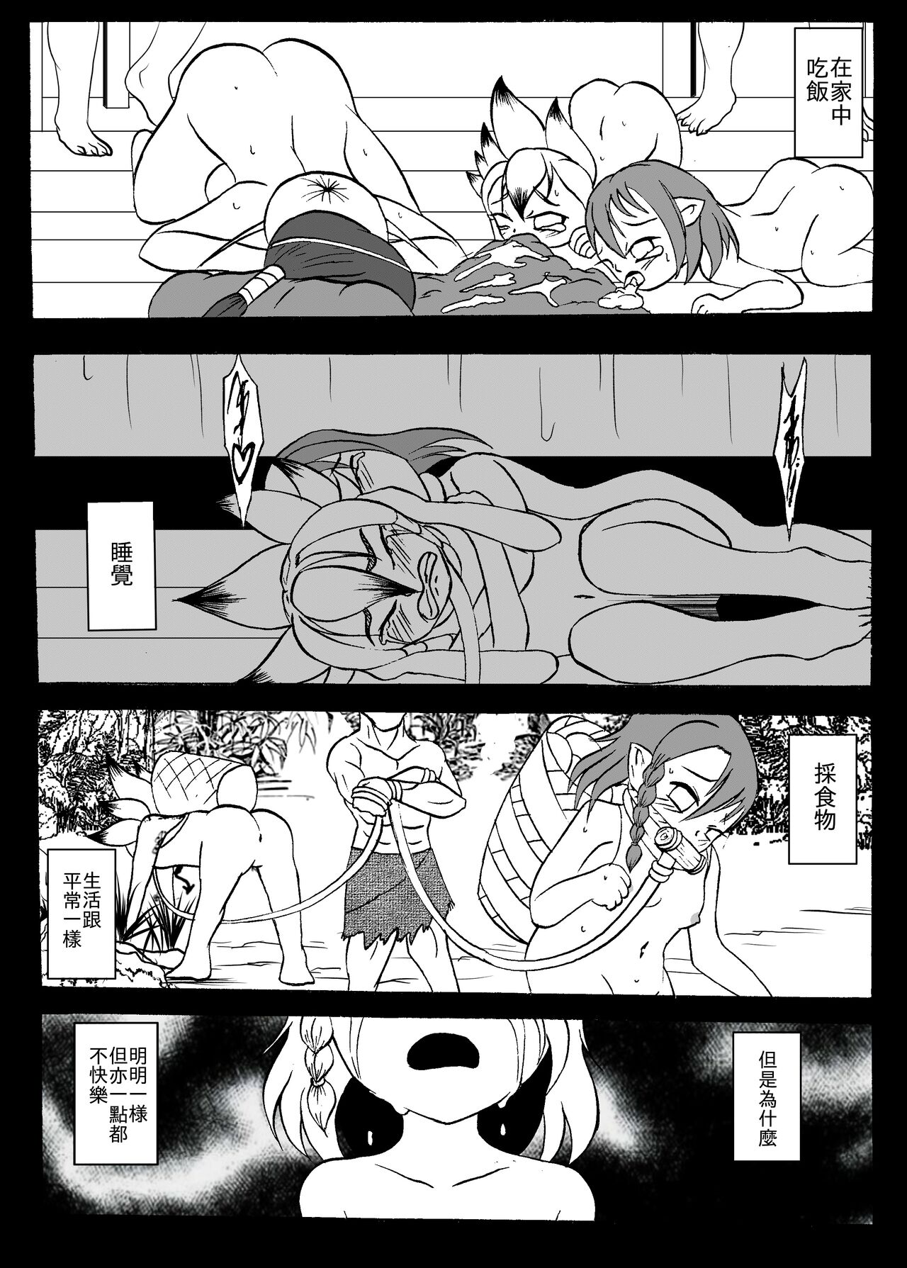 哥布林傳奇7 Goblin Legend Chapter page 4 full