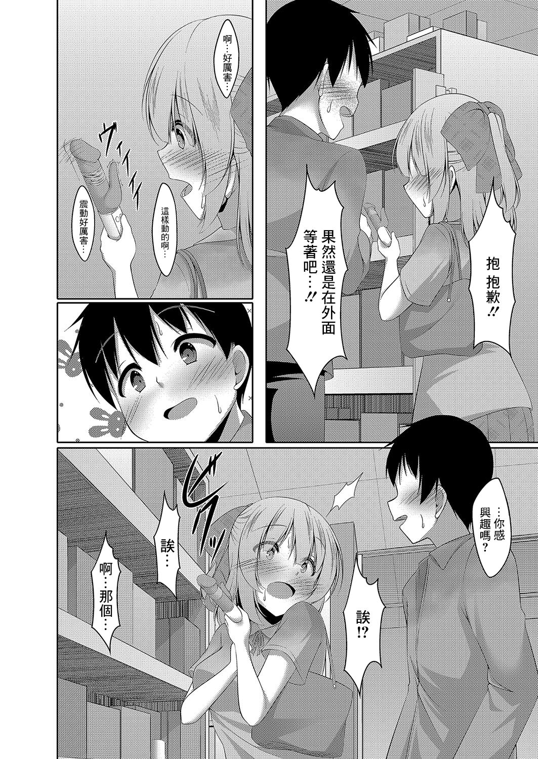 Usagi-kei Kanojo wa Ecchi ga Shitai Ch. 2 | 兔子系女友想要做愛 Ch. 2 page 4 full