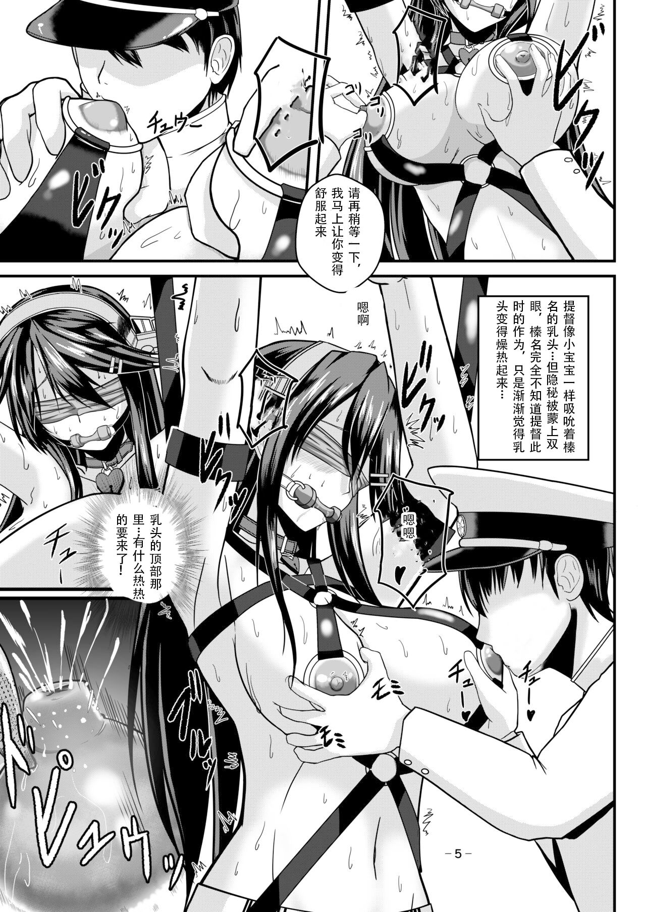 Hai, Haruna wa Daijoubu desu! Haruna x Sakunyuu x Juukan page 4 full
