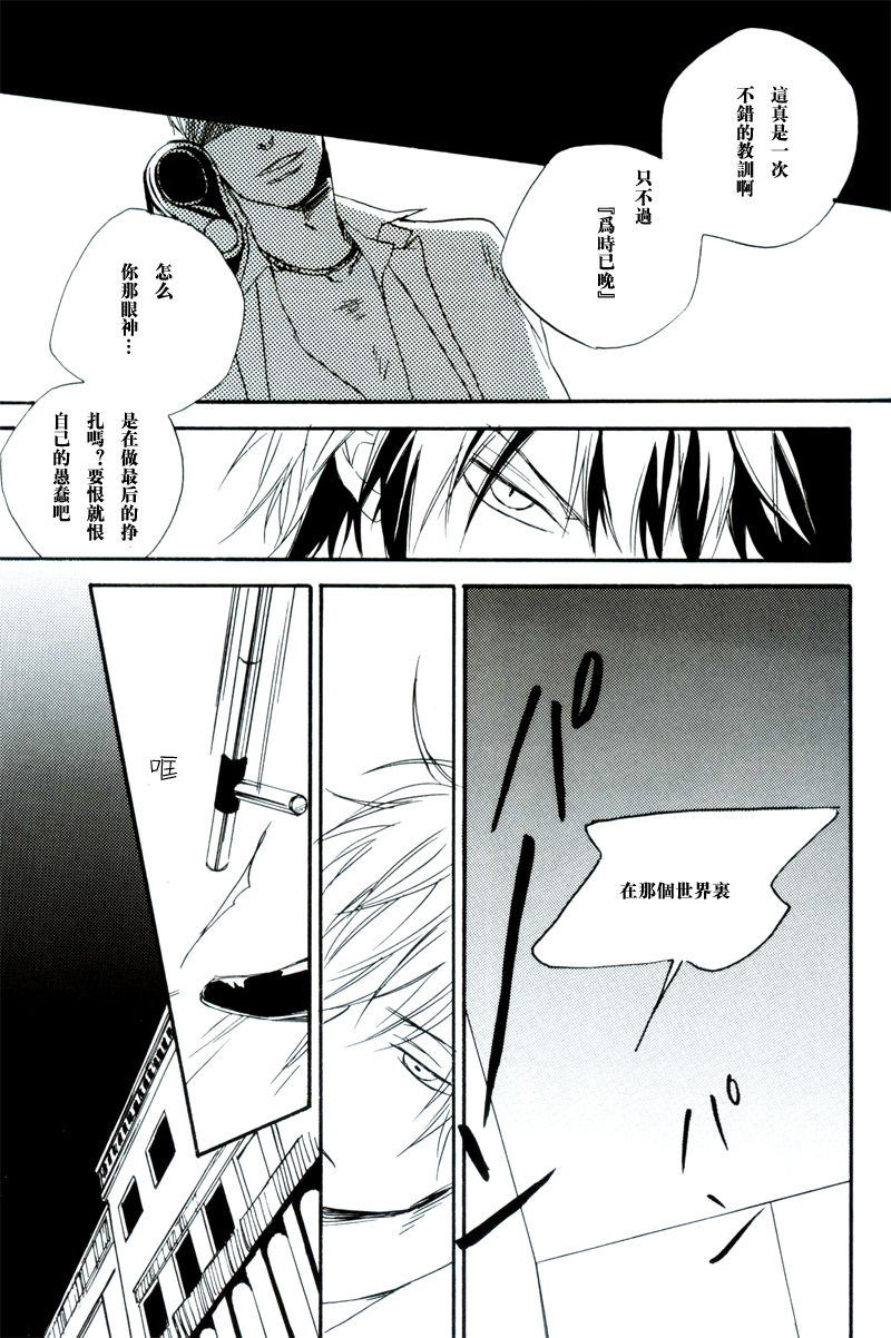 奔る闇に花が散る page 6 full