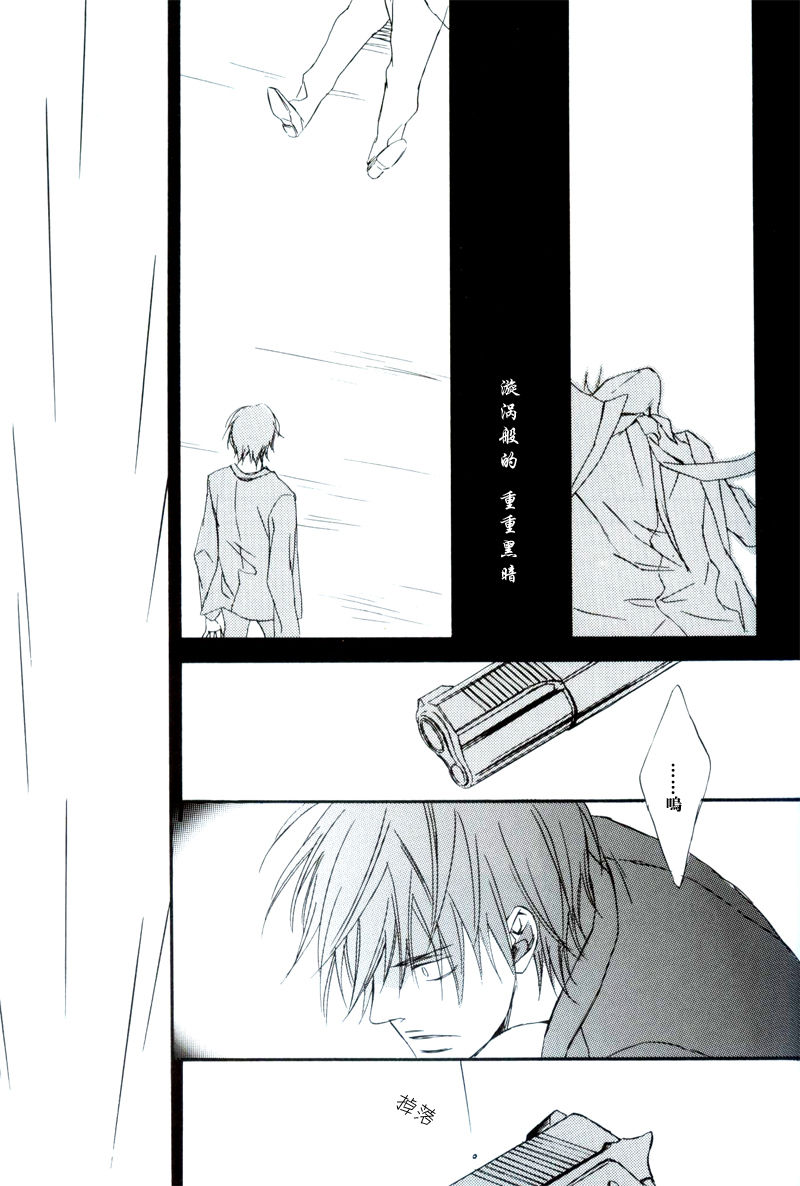 奔る闇に花が散る page 8 full