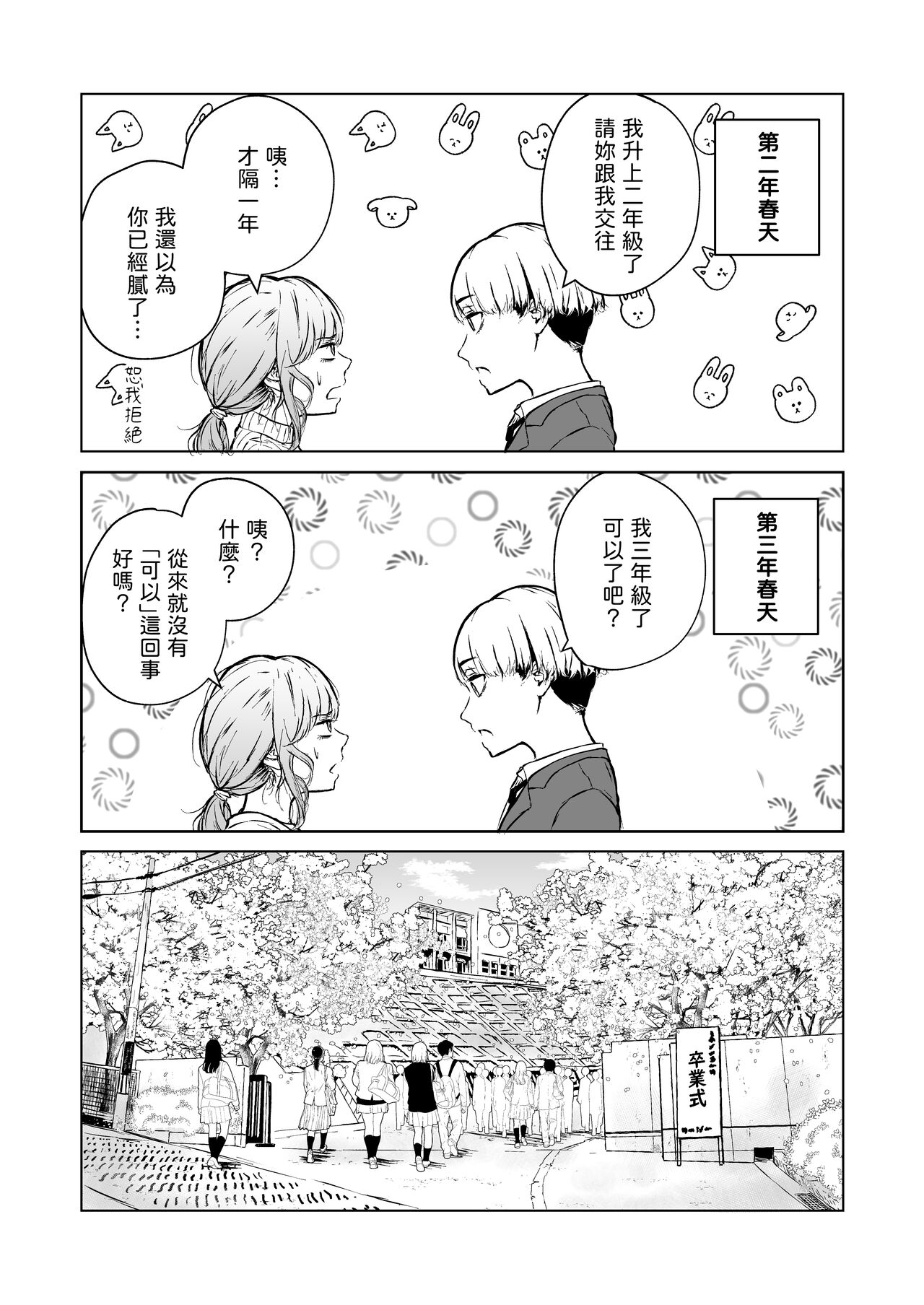 Nemimi e Koi no Kahou page 10 full