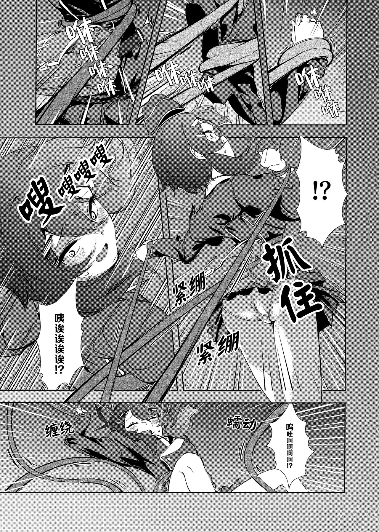 Bisho Bisho Archive ~Benriya 68 Hen~ | 湿漉漉档案～便利屋68篇~ page 10 full