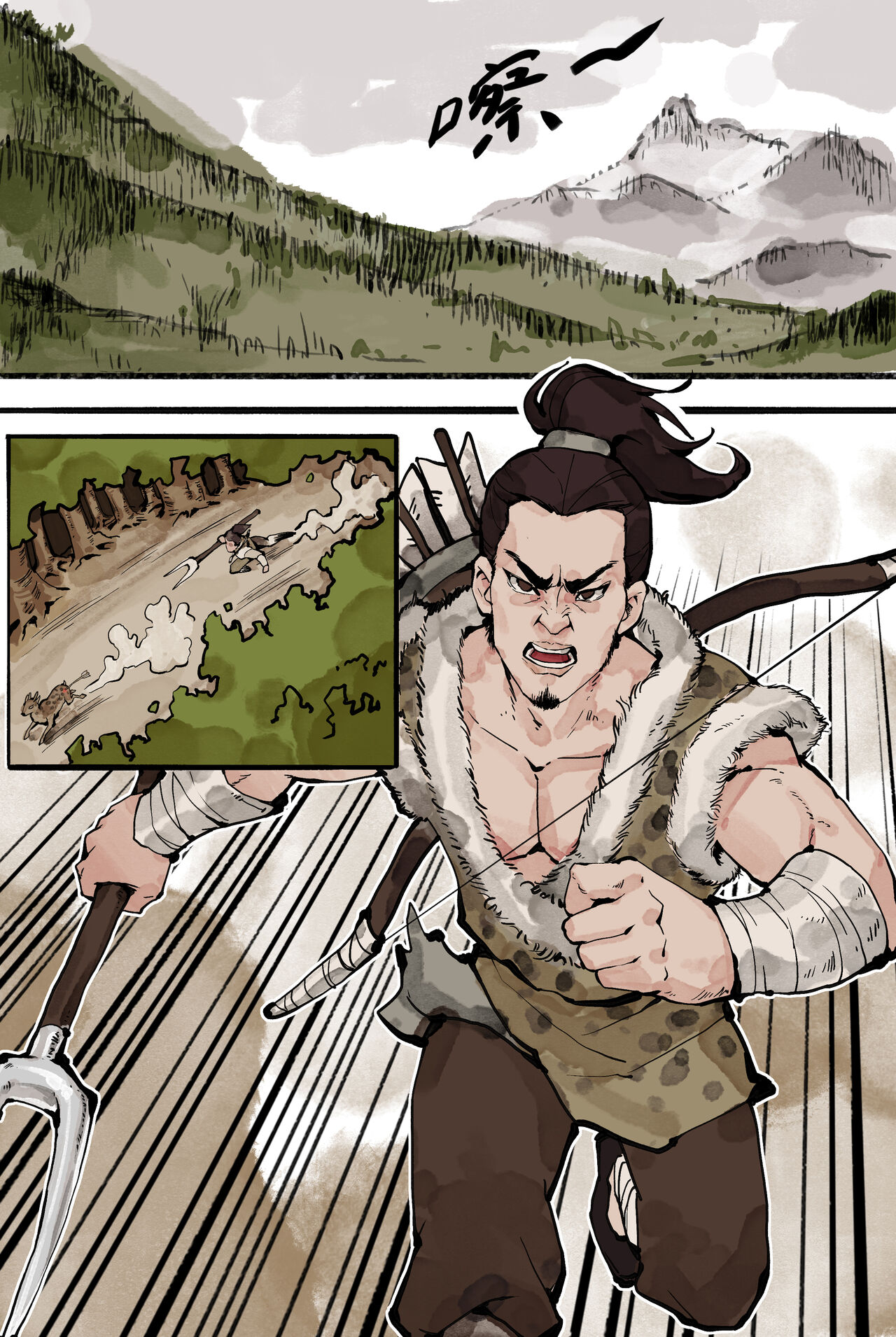 白骨夫人I page 2 full