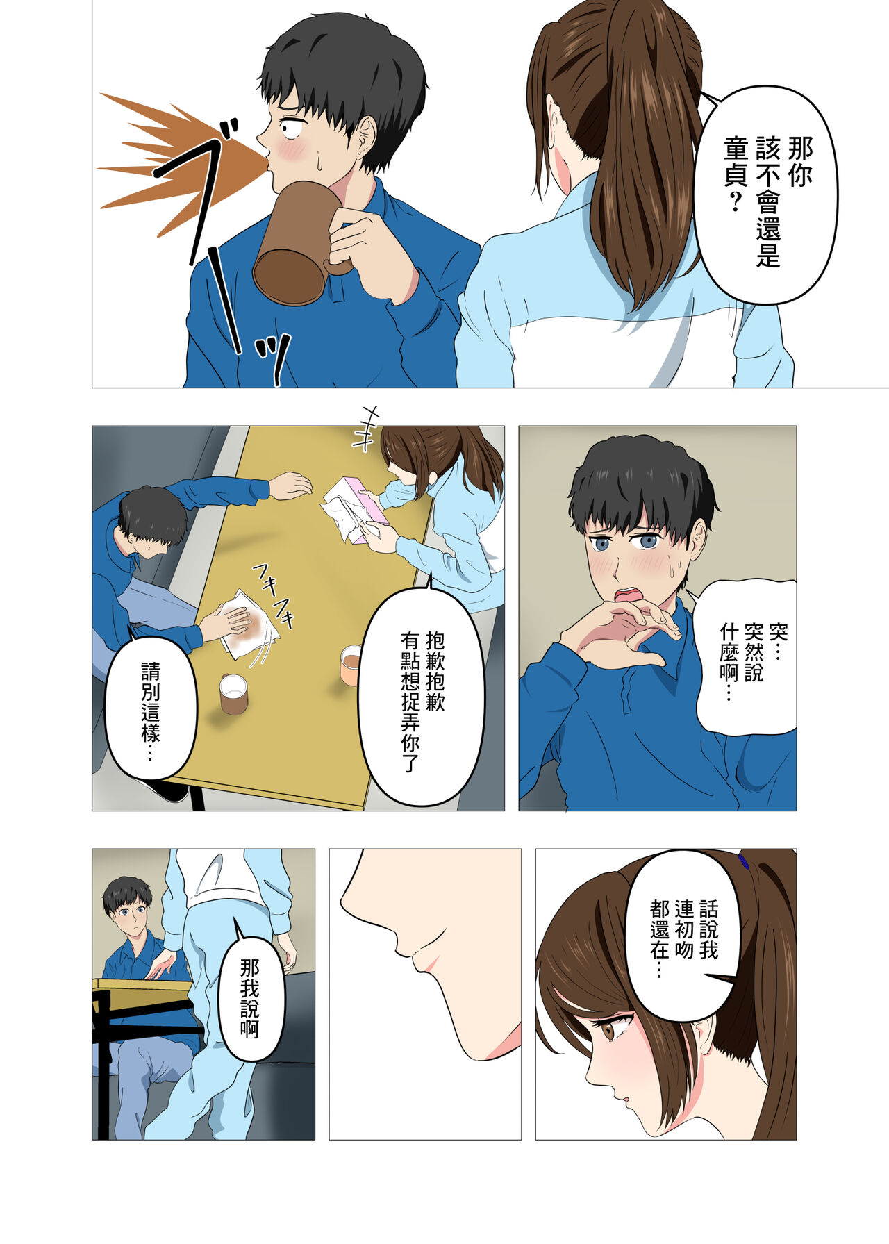 Beit-saki no Hitozuma wa Yokkyuu Fuman de Mecha Kucha Erokatta page 10 full