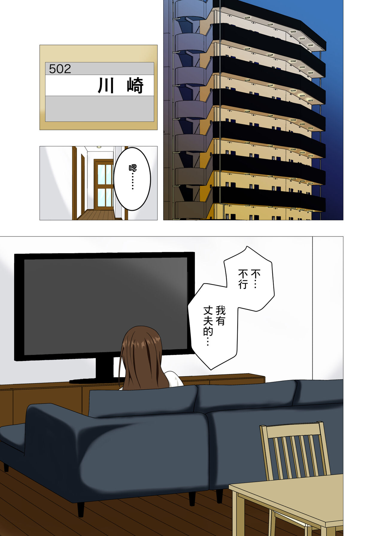 Beit-saki no Hitozuma wa Yokkyuu Fuman de Mecha Kucha Erokatta page 3 full