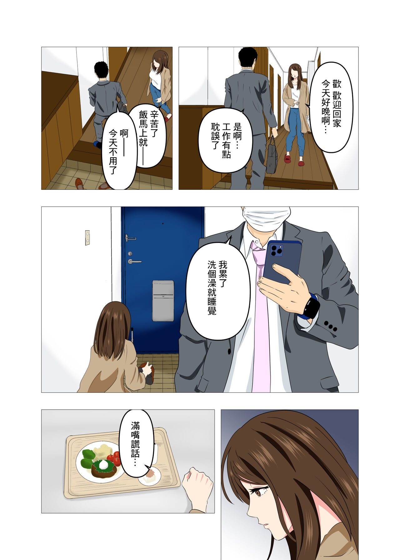 Beit-saki no Hitozuma wa Yokkyuu Fuman de Mecha Kucha Erokatta page 5 full