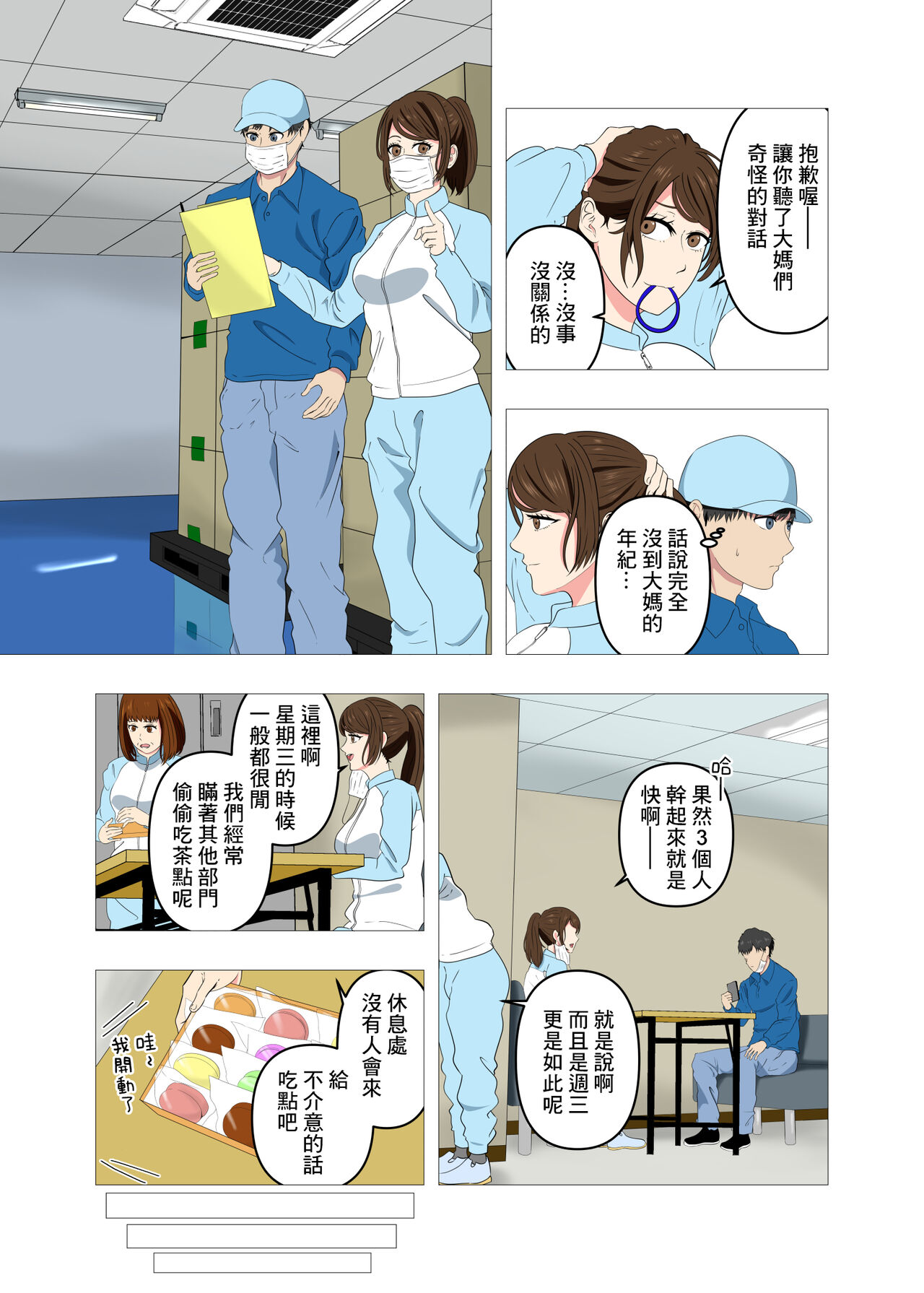 Beit-saki no Hitozuma wa Yokkyuu Fuman de Mecha Kucha Erokatta page 7 full