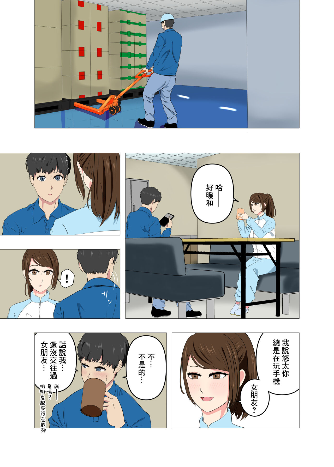 Beit-saki no Hitozuma wa Yokkyuu Fuman de Mecha Kucha Erokatta page 9 full