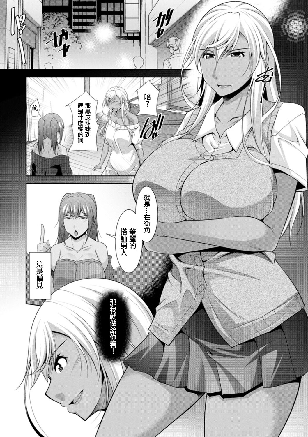 Kuro Gal Hajimemashita ~Gal to Ieba Seikoussho~ Ch. 8 page 2 full