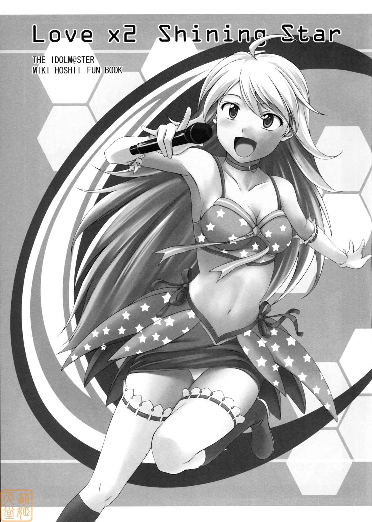 Love x 2 Shining Star page 2 full