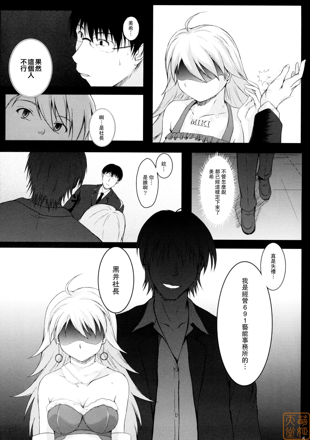 Love x 2 Shining Star page 5 full