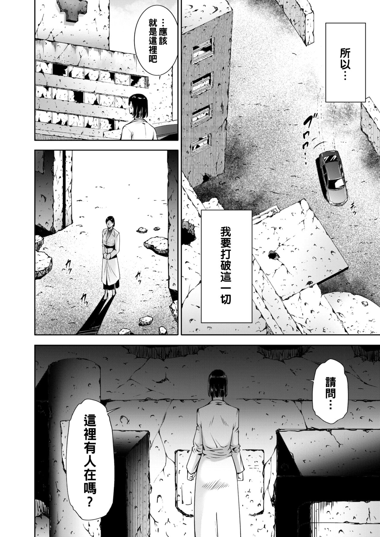 Watashi o Mitasu Saiaku no Houhou  page 4 full