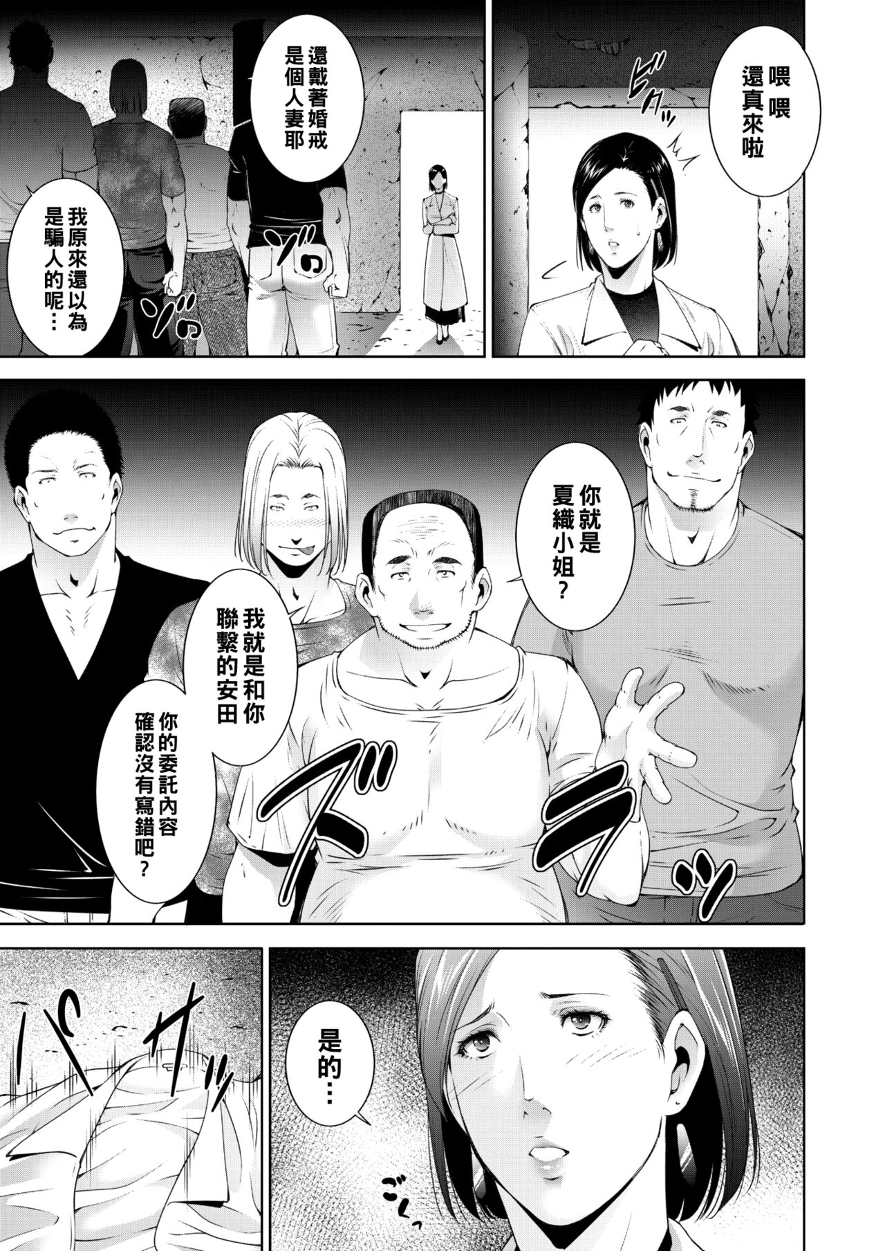 Watashi o Mitasu Saiaku no Houhou  page 5 full