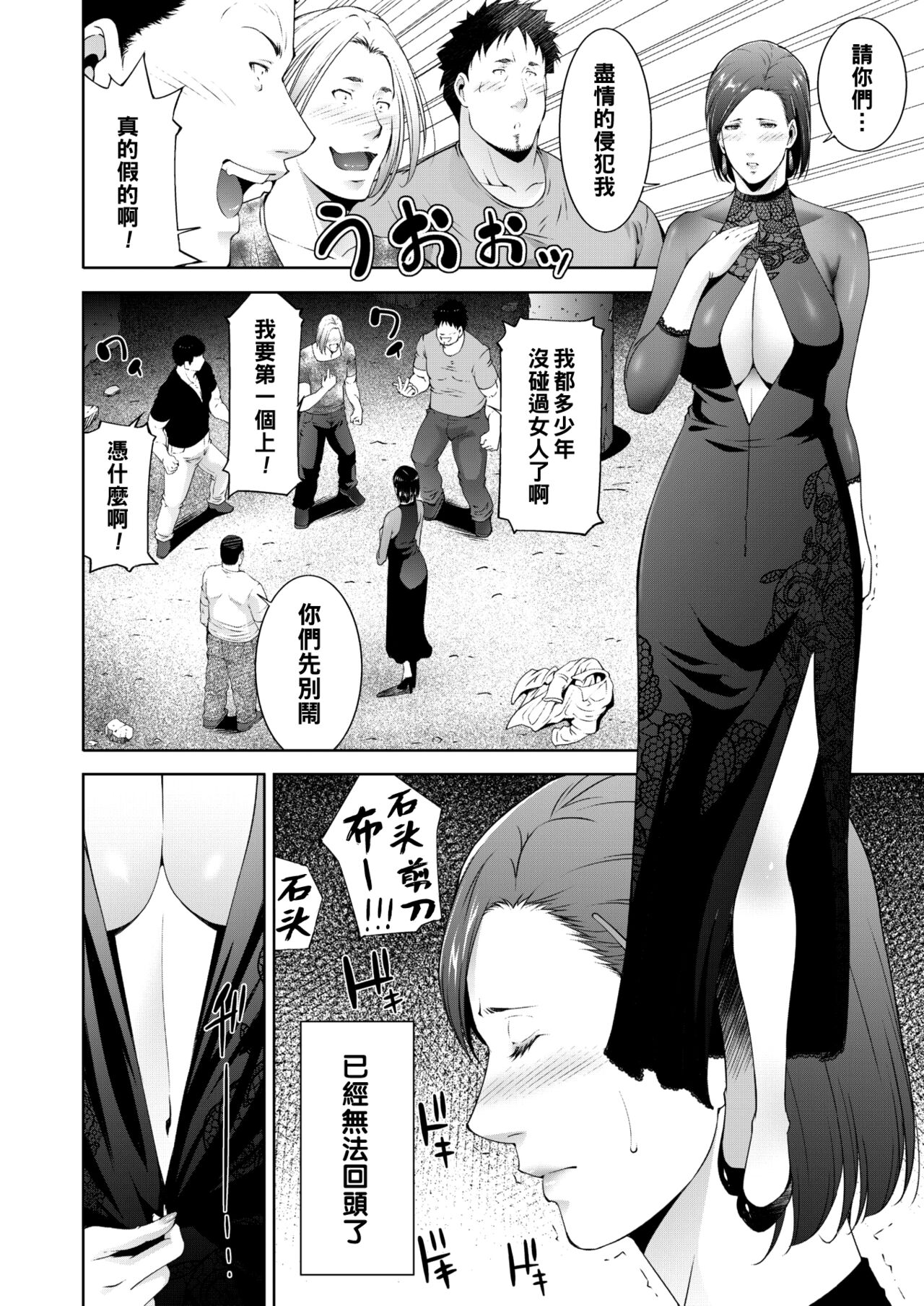 Watashi o Mitasu Saiaku no Houhou  page 6 full